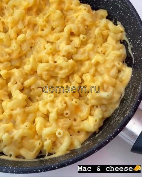 Макароны с сыром